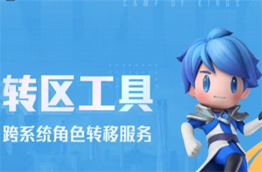 2025全年免费资料大全开奖结果-新门内部资料免费获取转区教程