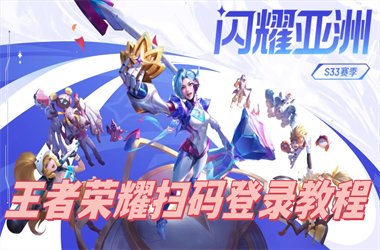 2025全年免费资料大全开奖结果-新门内部资料免费获取扫码登录教程